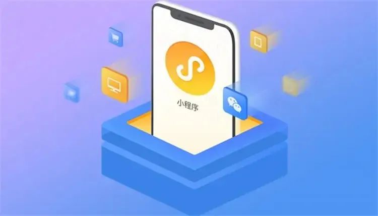 哪些行業適合開發小程序？看這篇就夠了→